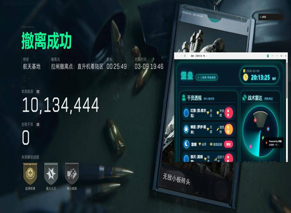 LT大师4.6.6